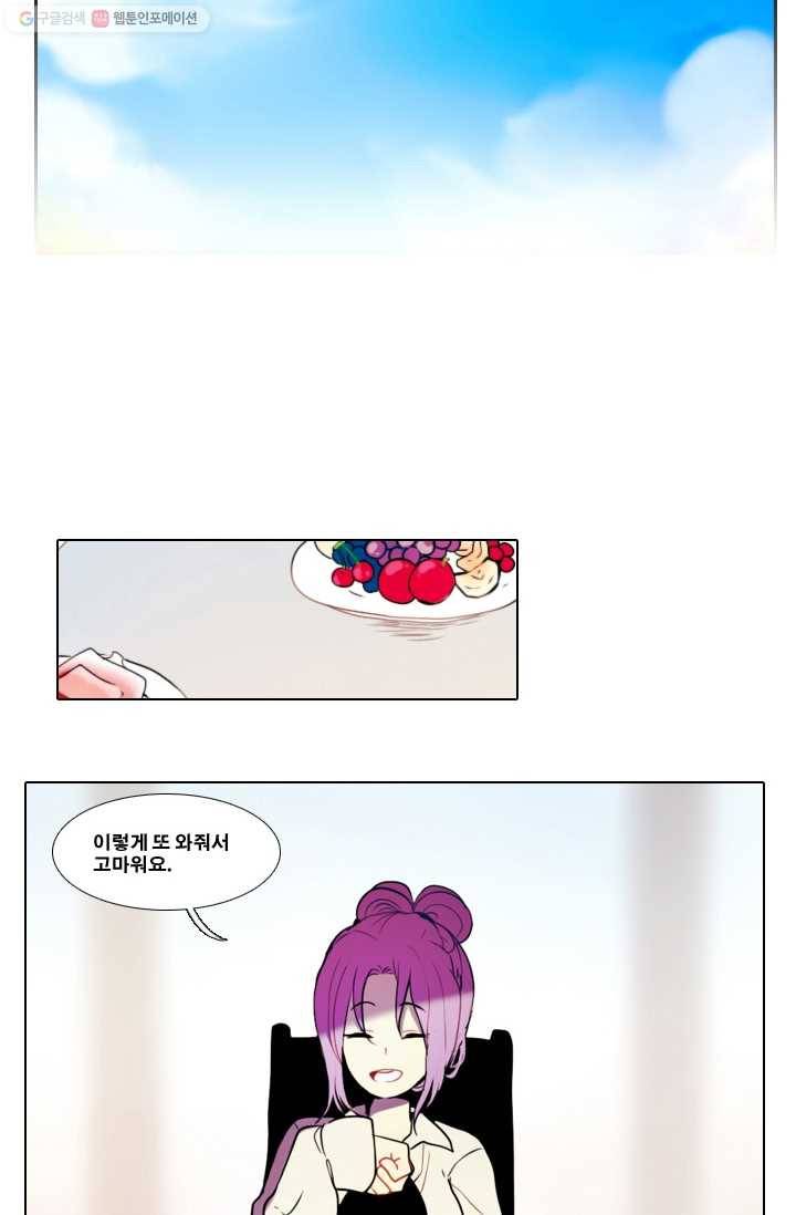 엔드와 세이브 23화 사냥꾼 (1) 17