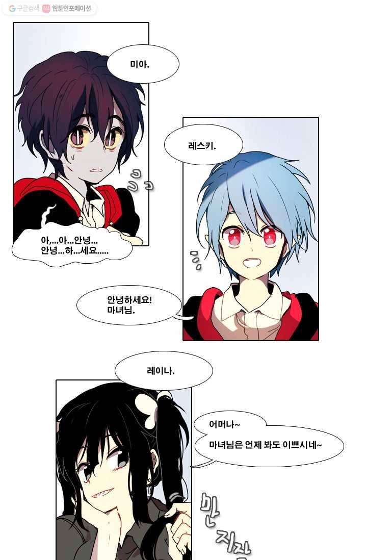 엔드와 세이브 23화 사냥꾼 (1) 19
