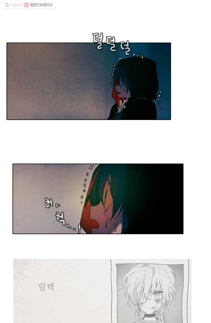 엔드와 세이브 33화 시작 (7) 2
