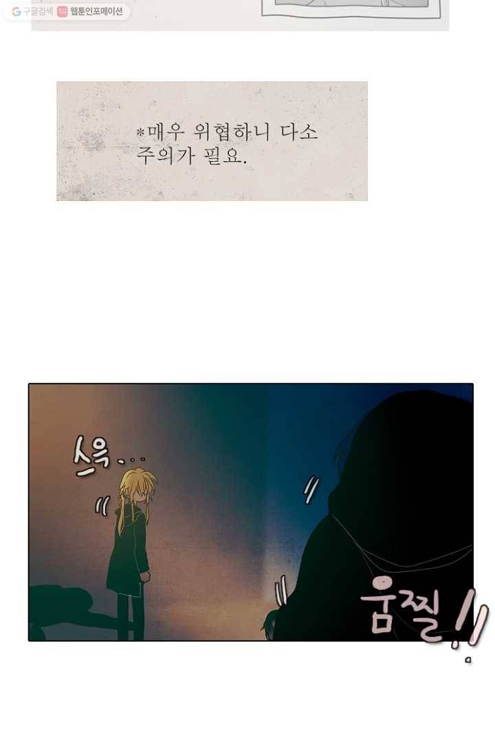 엔드와 세이브 33화 시작 (7) 3