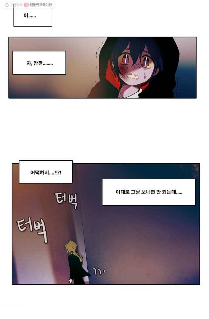 엔드와 세이브 33화 시작 (7) 5