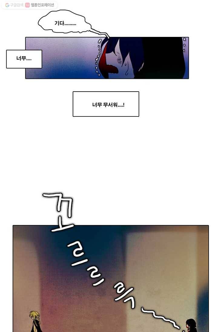 엔드와 세이브 33화 시작 (7) 6
