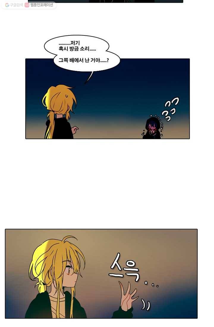 엔드와 세이브 33화 시작 (7) 8