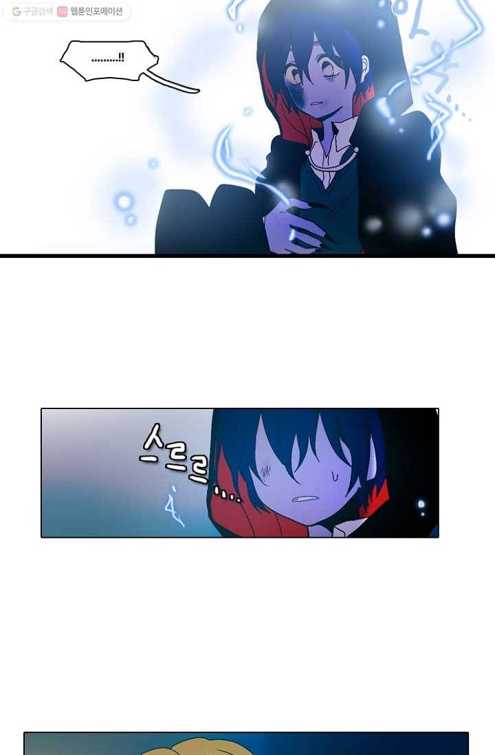 엔드와 세이브 33화 시작 (7) 10