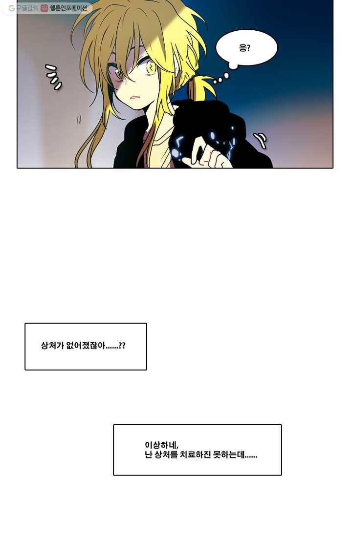 엔드와 세이브 33화 시작 (7) 11