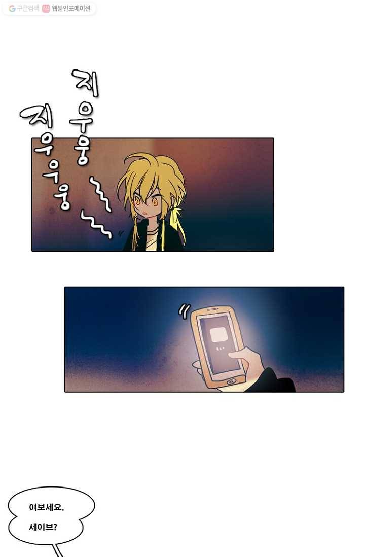 엔드와 세이브 33화 시작 (7) 12