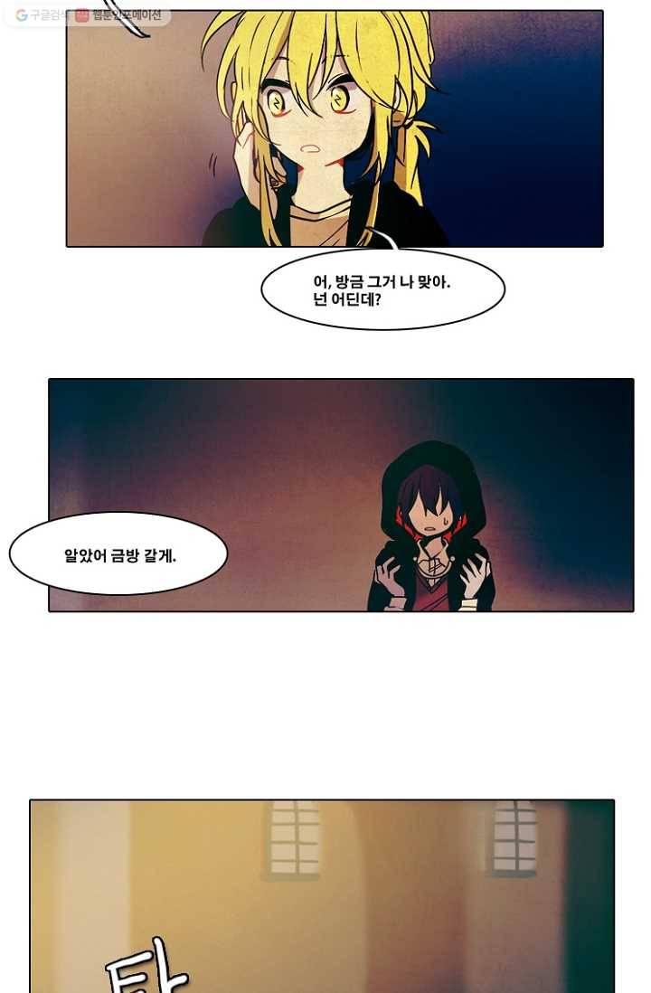 엔드와 세이브 33화 시작 (7) 13