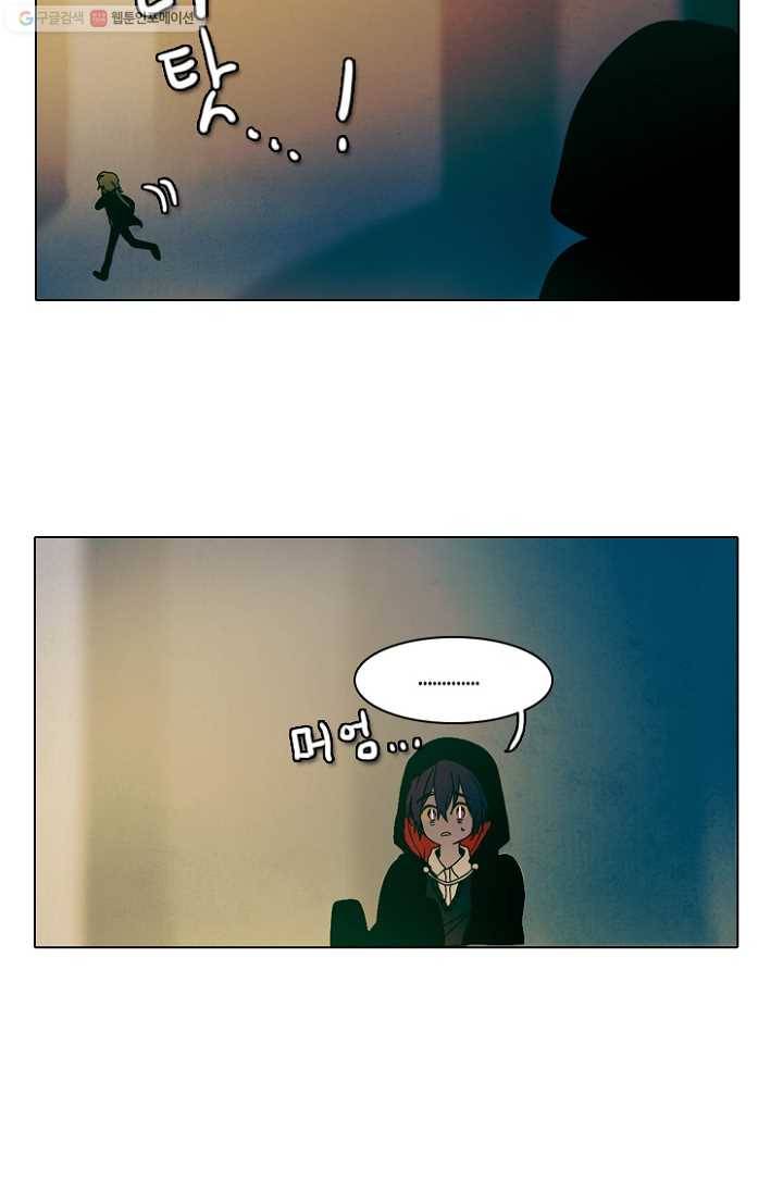 엔드와 세이브 33화 시작 (7) 14