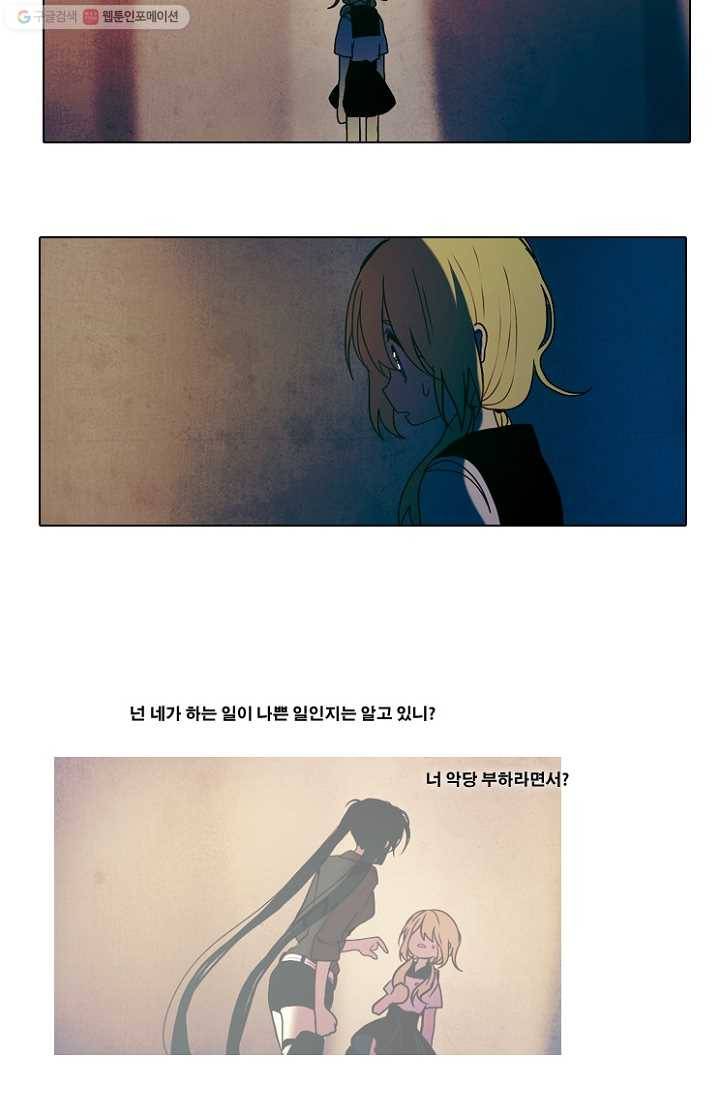 엔드와 세이브 33화 시작 (7) 16