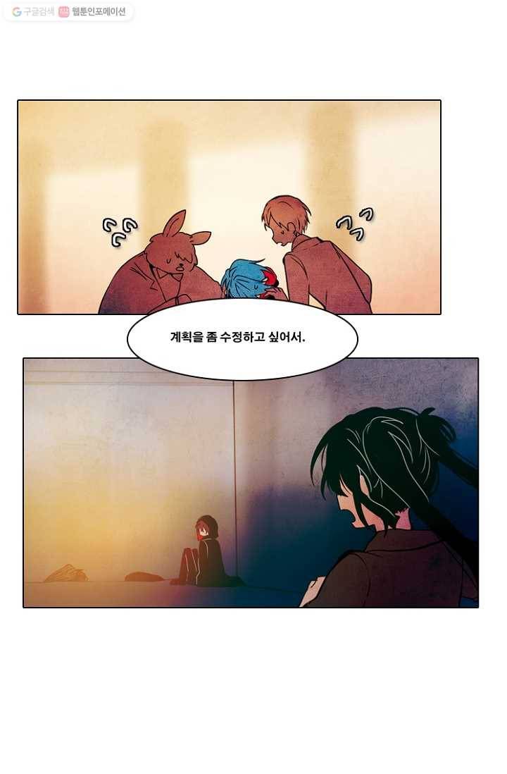 엔드와 세이브 33화 시작 (7) 28