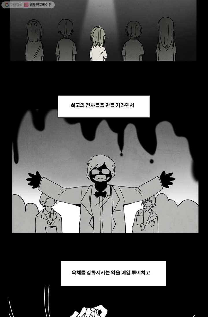 엔드와 세이브 43화 실험실에서(4) 17
