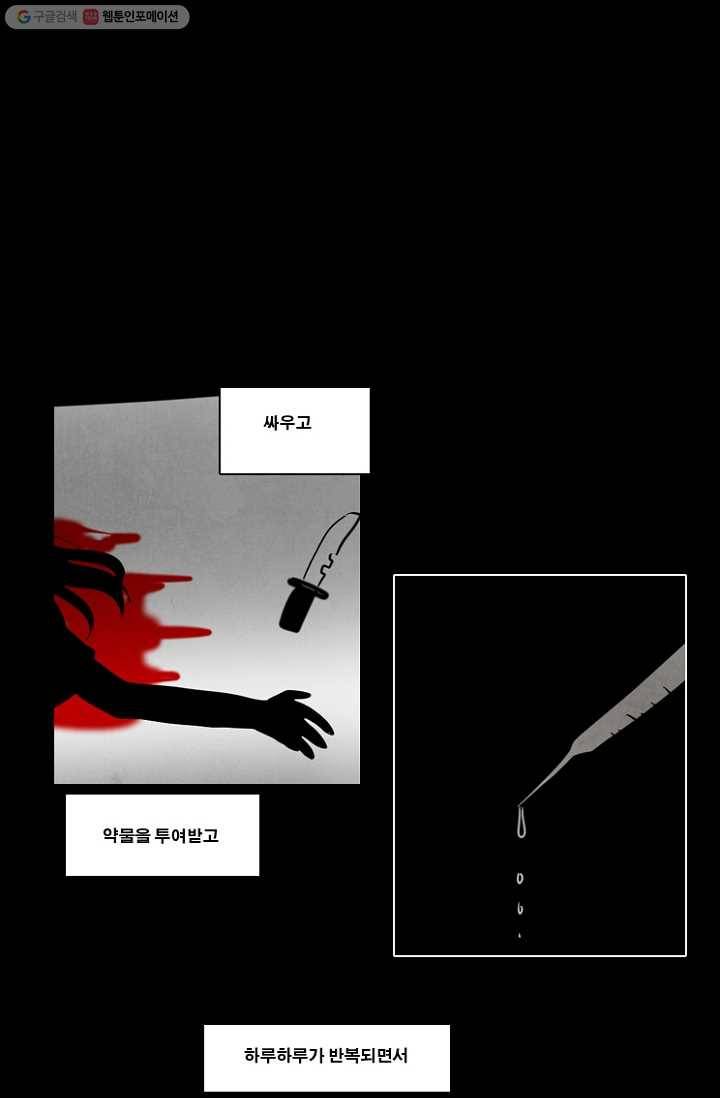 엔드와 세이브 43화 실험실에서(4) 19