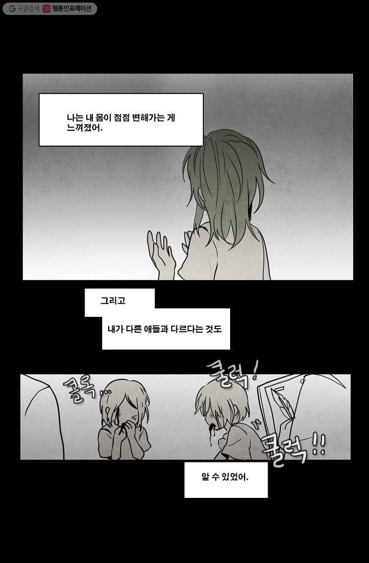 엔드와 세이브 43화 실험실에서(4) 20