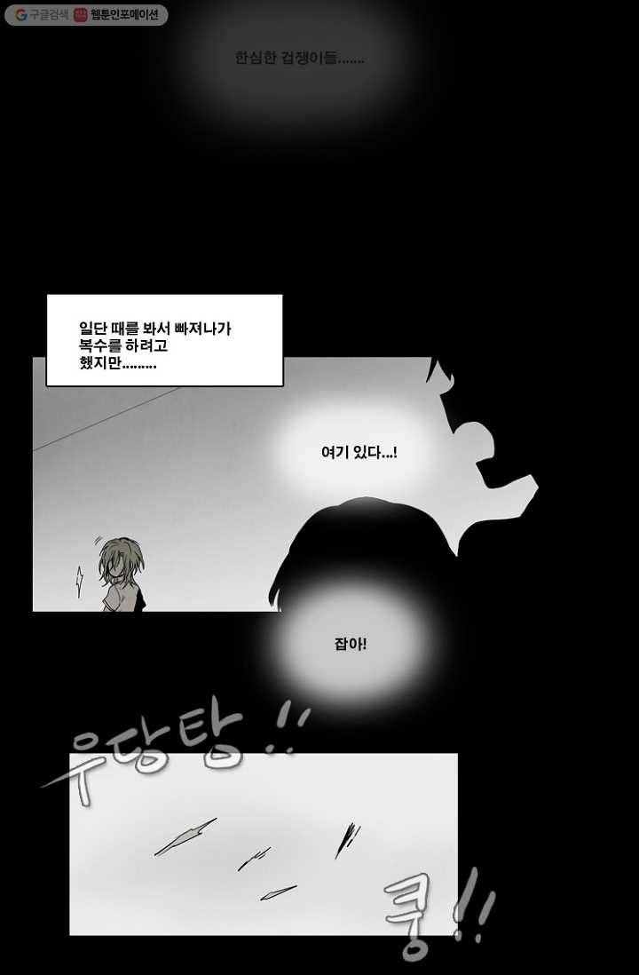 엔드와 세이브 43화 실험실에서(4) 23