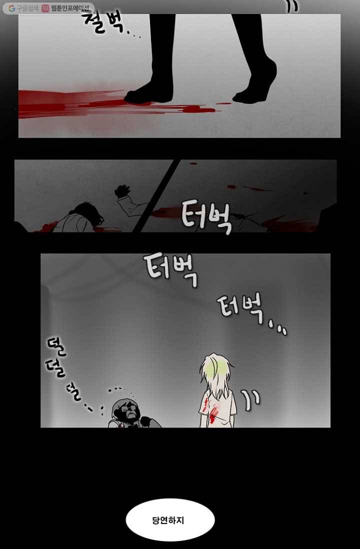 엔드와 세이브 43화 실험실에서(4) 31