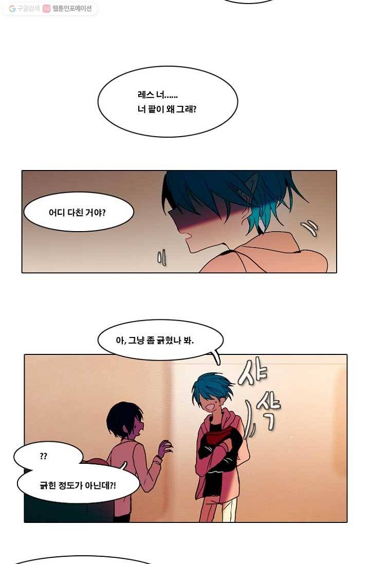 엔드와 세이브 53화 사연 (2) 6