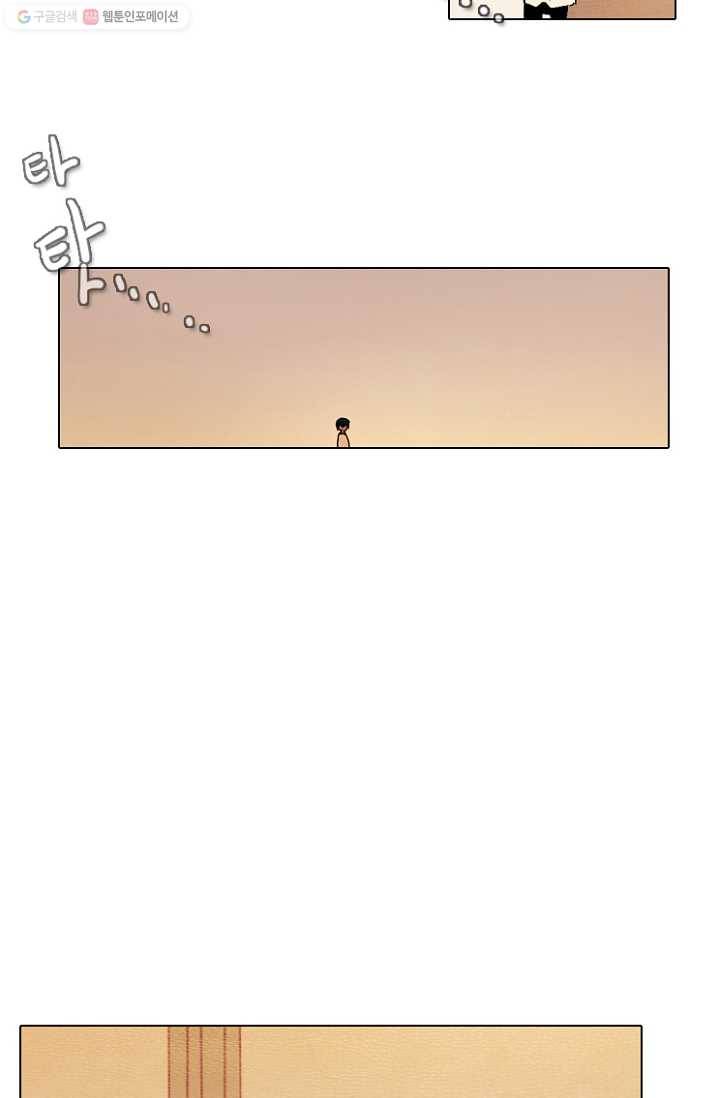엔드와 세이브 53화 사연 (2) 8