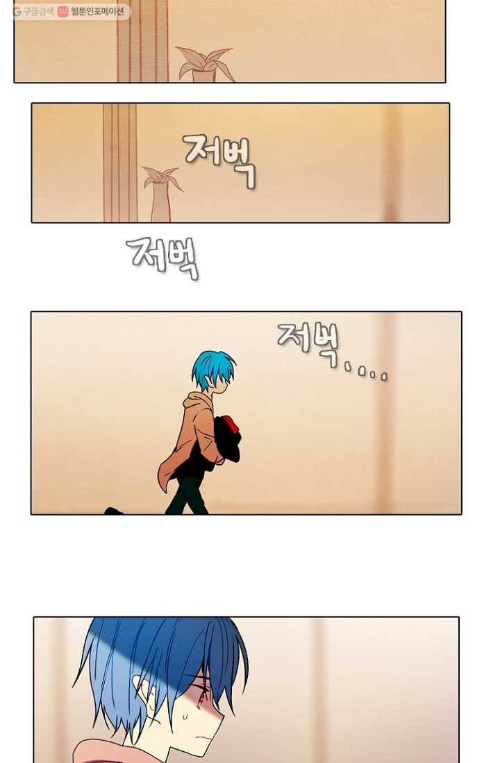 엔드와 세이브 53화 사연 (2) 9