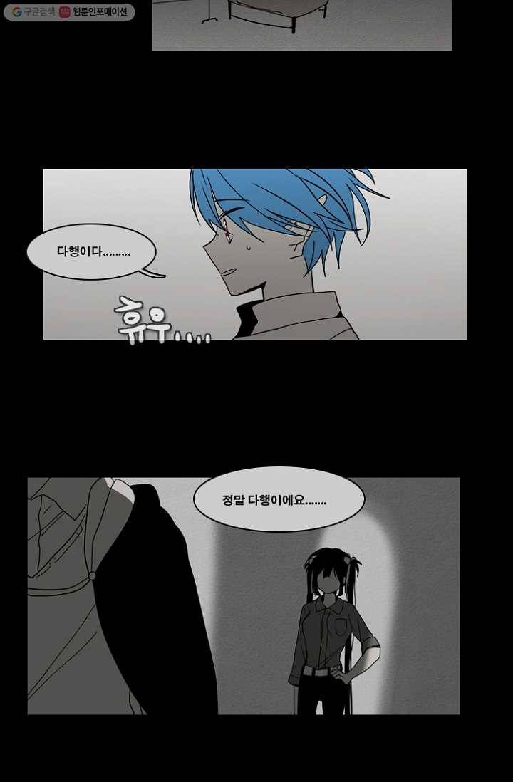 엔드와 세이브 53화 사연 (2) 13