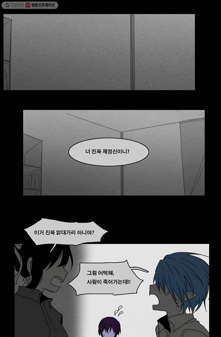 엔드와 세이브 53화 사연 (2) 14