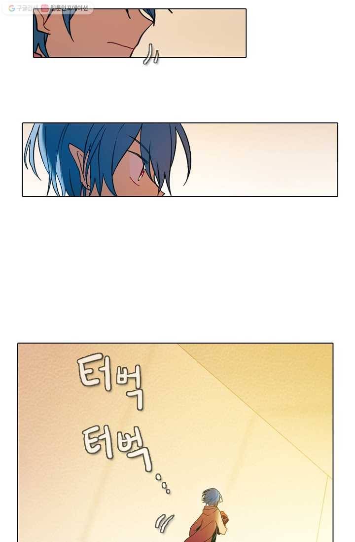 엔드와 세이브 53화 사연 (2) 19