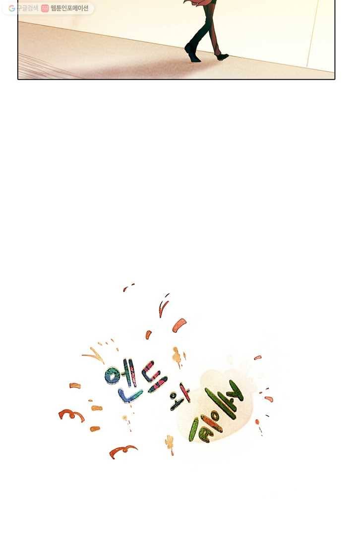 엔드와 세이브 53화 사연 (2) 20