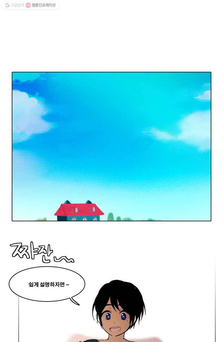 엔드와 세이브 53화 사연 (2) 21