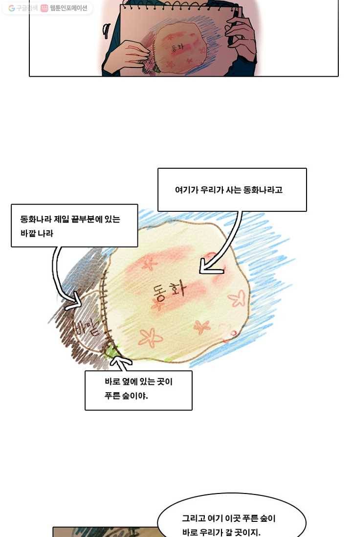 엔드와 세이브 53화 사연 (2) 22