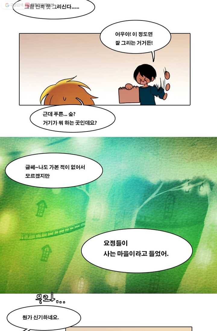 엔드와 세이브 53화 사연 (2) 24
