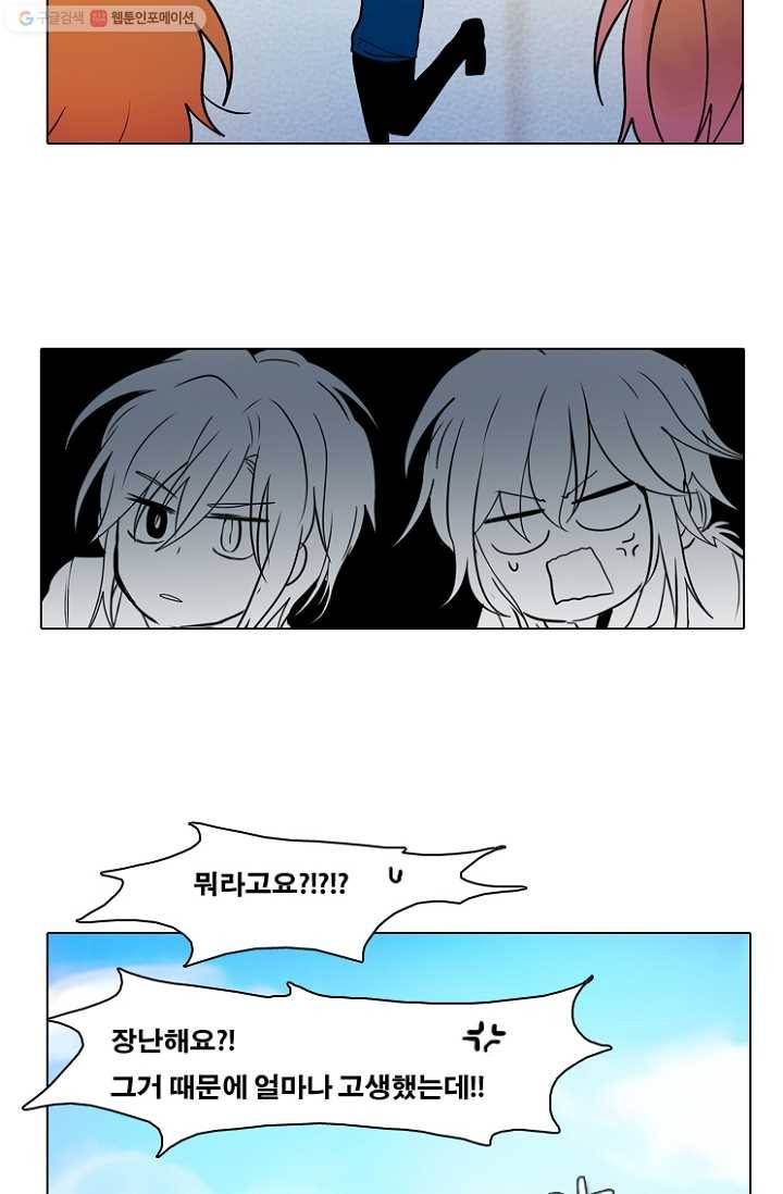 엔드와 세이브 53화 사연 (2) 33