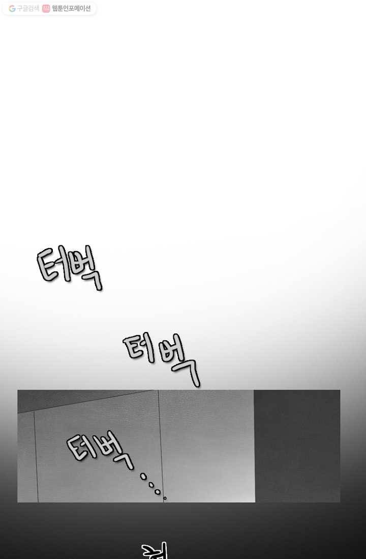 엔드와 세이브 63화 나와 아이(8) 10