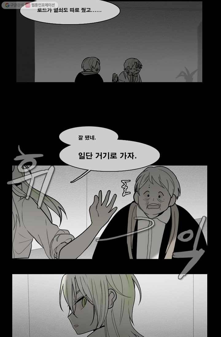 엔드와 세이브 63화 나와 아이(8) 15