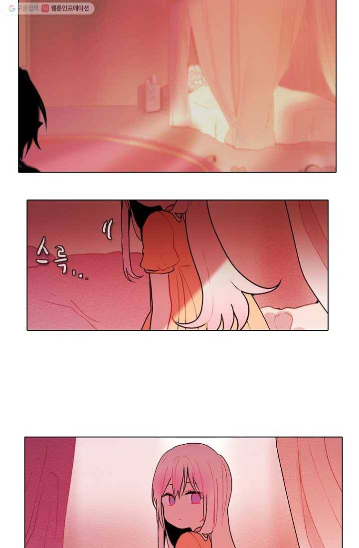 엔드와 세이브 73화 사연(7) 13