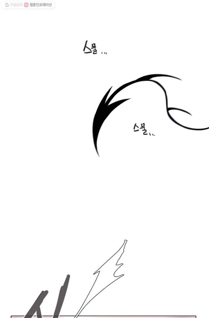 엔드와 세이브 73화 사연(7) 15