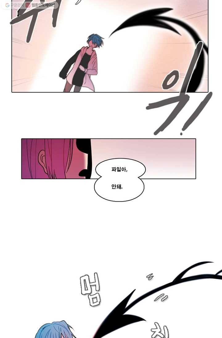 엔드와 세이브 73화 사연(7) 16