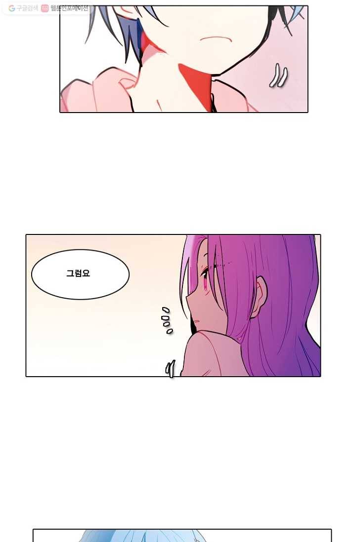 엔드와 세이브 73화 사연(7) 21