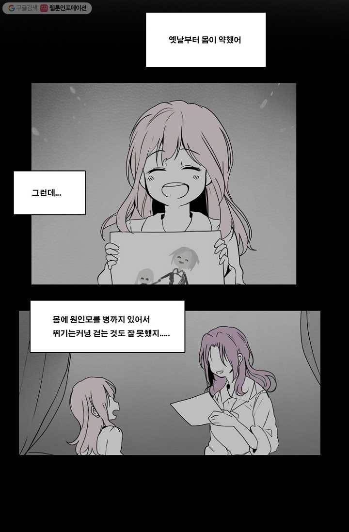 엔드와 세이브 73화 사연(7) 24