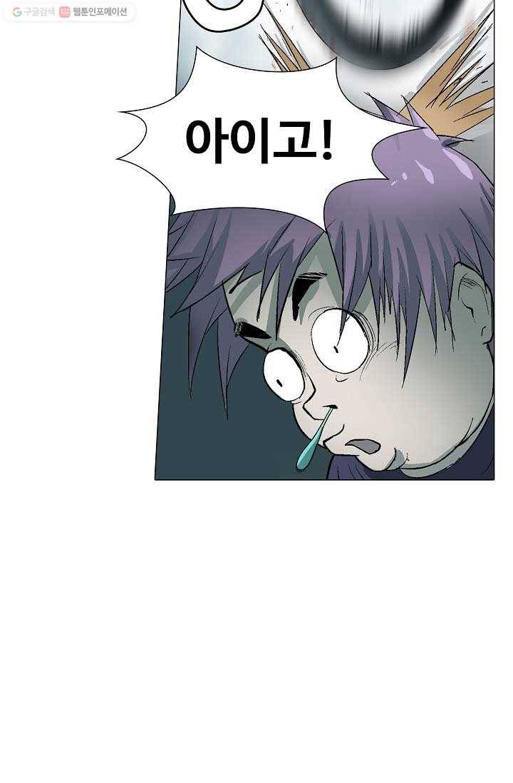 쇄룡 2화 4