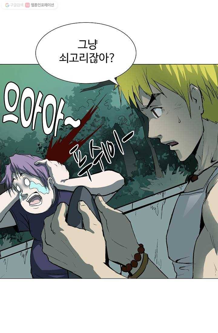 쇄룡 2화 5