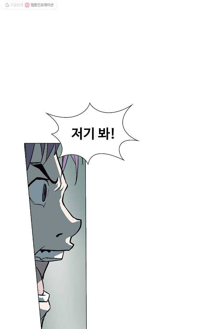 쇄룡 2화 6