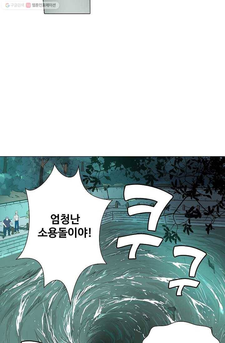 쇄룡 2화 7