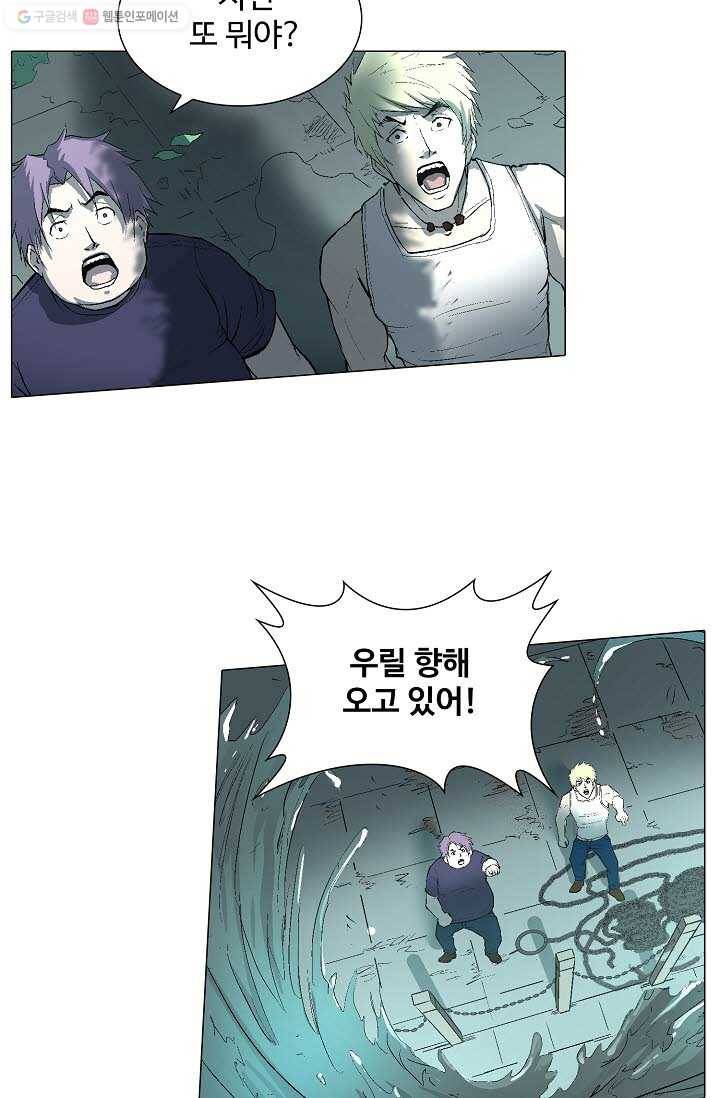 쇄룡 2화 11