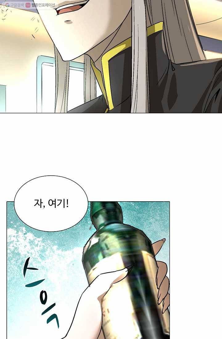 쇄룡 12화 6