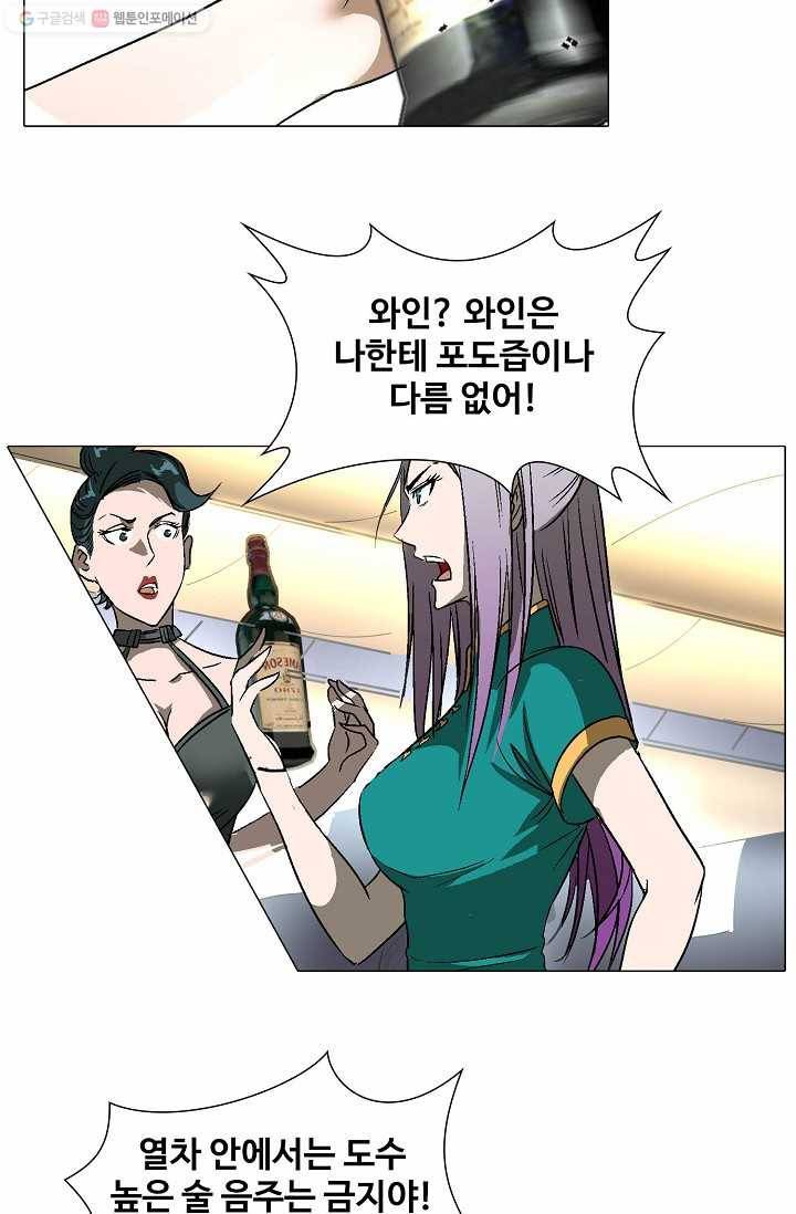 쇄룡 12화 7