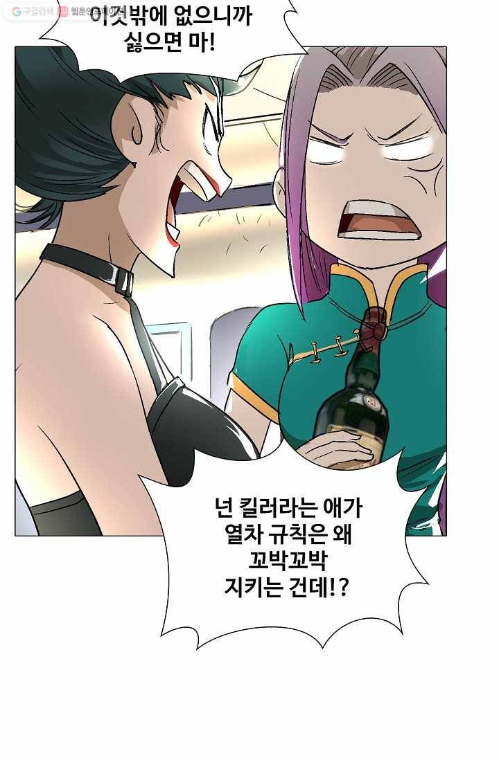 쇄룡 12화 8
