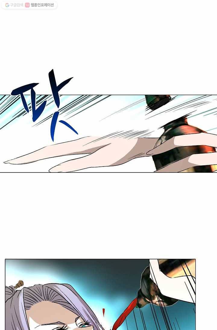쇄룡 12화 9