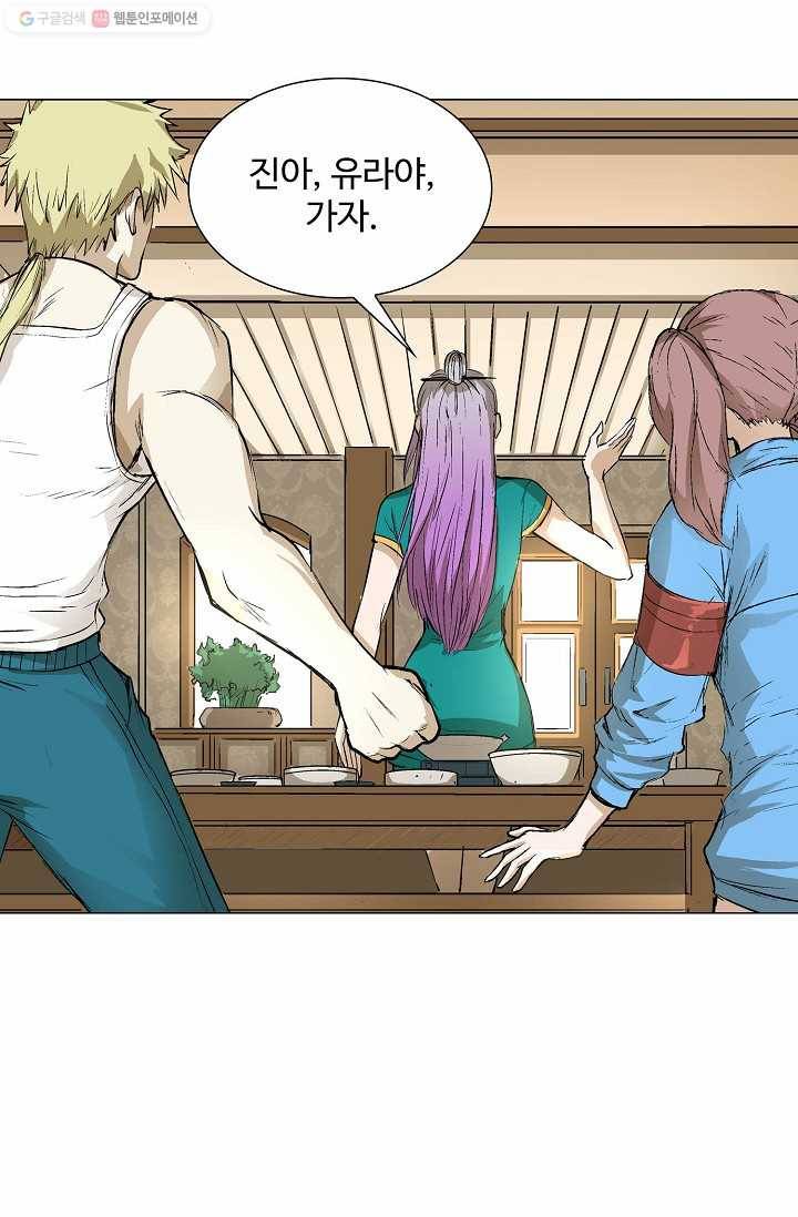 쇄룡 23화 5