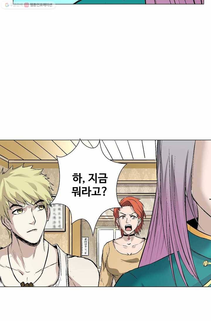 쇄룡 23화 7