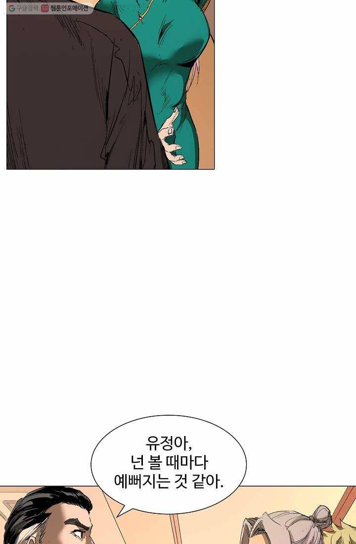 쇄룡 33화 4