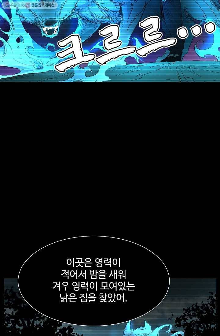 쇄룡 33화 12